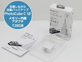 充電しながら自動バックアップ iPhone／iPad と Android メモリー内蔵アダプタ PhotoFast PhotoCube C SE 128GB docomo select iOS・Android両対応 C19H 【中古】【クリックポスト】