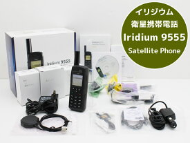 イリジウム 衛星携帯電話 Iridium 9555 Satellite Phone L21H 中古