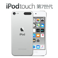 iPod touch 第7世代【未開封品】 32GB MVHV2J/A シルバー Silver Apple アップル アイポッド タッチ U92H…