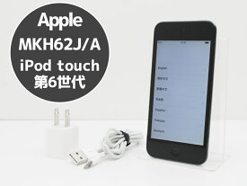 iPod touch 第6世代 16GB MKH62J/A A1574 スペースグレイ Spacegray Apple アップル アイポッド タッチ Cランク C13H【中古】【宅急便コンパクト】