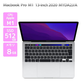 Apple Macbook Pro 13-inch, M1 2020 MYDA2J/A シルバー Apple M1搭載 メモリ 8GB SSD 512GB A2338 Cランク X11H 中古【Macbook マックブック】ノートパソコン