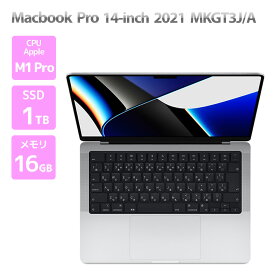 Apple Macbook Pro 14-inch,2021 MKGT3J/A A2442 シルバー M1 Pro 10コア搭載 メモリ 16GB SSD 1TB Bランク W18H 中古【Macbook マックブック】