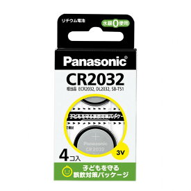 パナソニック コイン形リチウム電池 CR2032/4H CR-2032/4H 4個パック ボタン電池 Panasonic【即納・送料無料】