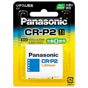 pi\jbN Jp`Edr CR-P2 CR-P2W 1pbN dr Panasonicy[Ez