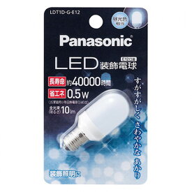 Panasonic LED電球 LED装飾電球 0.5W(昼光色相当) LDT1DGE12 LDT1D-G-E12 パナソニック 【即納・送料無料】