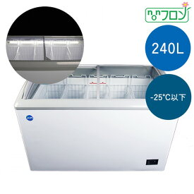 JCM 冷凍ショーケース LED照明付 -25℃以下 240L JCMCS-240L 冷凍庫 ジェーシーエム 【日時指定不可・法人/店舗軒先車上渡し送料無料・沖縄北海道離島送料別途】