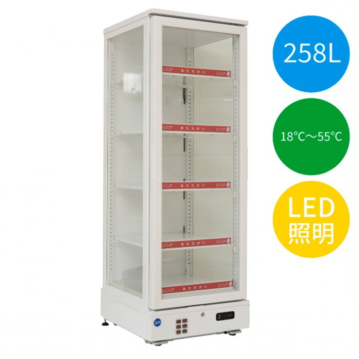 楽天市場】JCM 3面ガラスホットショーケース 18〜55℃ 258L JCMSH-258 