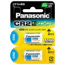 パナソニック カメラ用リチウム電池 CR-2W/2P 2個パック 乾電池 Panasonic【即納・送料無料】