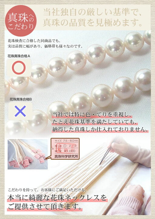楽天市場】花珠真珠ネックレス/8.5-9.0mm【オーロラ天女鑑別書付き 