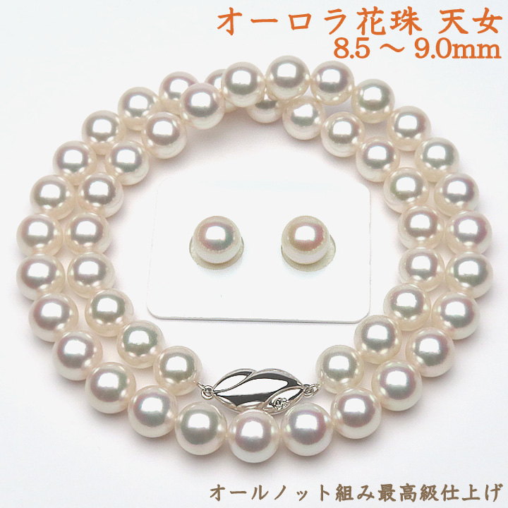 楽天市場】【オーロラ天女鑑別書付】8.5～9.0mm アコヤ真珠 ネックレス