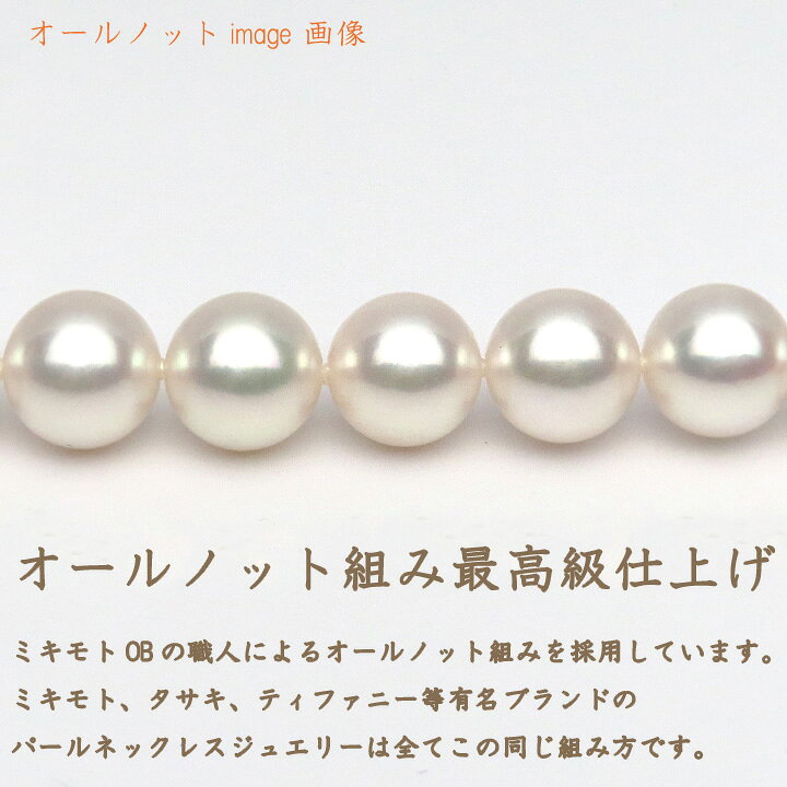 楽天市場】【オーロラ花珠鑑別書付】8.0〜8.5mm アコヤ真珠 ネックレス 