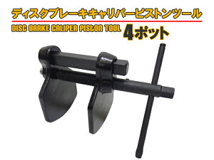 �y5��27���܂Ń|�C���gUP�z�f�B�X�N�u���[�L�L�����p�[�s�X�g���c�[�� �Ό�4�|�b�g�p 4POT 4�s�X�g���Ή� �s�X�g���߂� ���C�h�^�C�v �f�B�X�N�u���[�L�p�b�h���� �H�� ���������y60�����S��