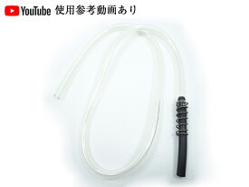 【スーパーSALEポイントUP】ワンマンブレーキブリーダーホース ワンウェイバルブ付き 逆流防止弁付きホース 一人でブレーキのエアー抜き 工具