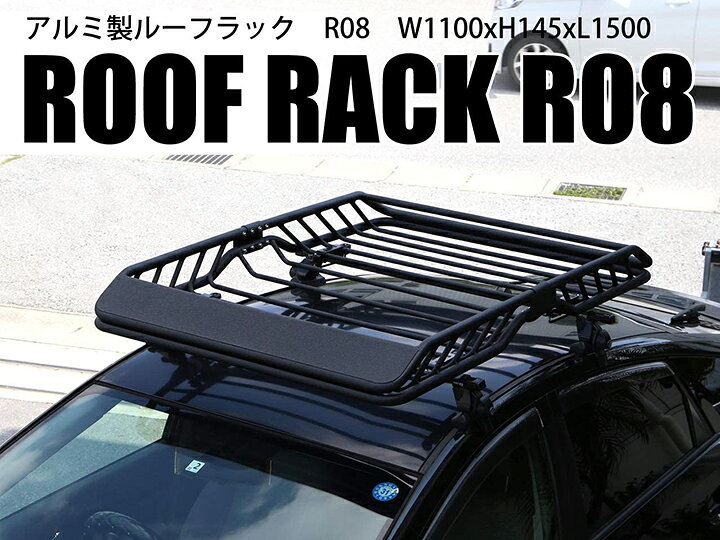 楽天市場 4 限定 ポイントup ルーフマウント カーゴラック アルミ製 マットブラック 黒 ルーフラック ルーフキャリア ルーフバスケット アウトドア キャンプ ルーフボックス カーキャリア 軽い 錆びない ラック 荷物 固定 持ち運ぶ ワゴン Suv 艶消し 簡単取付 送料