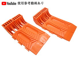 タイヤスケーター ダブルタイヤ オレンジ 4個セット 連結可能タイプ タイヤスケート 積載車 セルフローダー レッカー車向け アメリカ製 レッカー用品 ドーリーサポート ロードサービス用品 送料無料