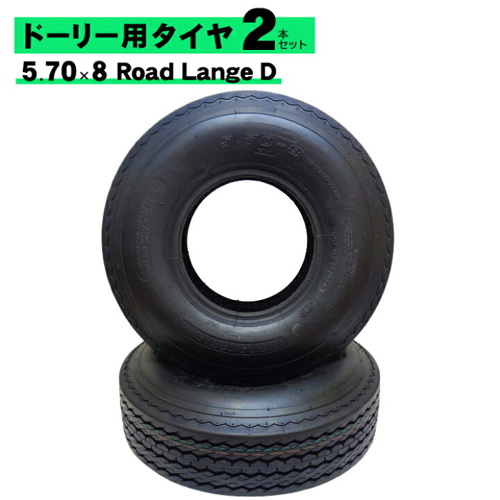 楽天市場】ドーリータイヤ 新品 2本セット Collins/コリンズドーリー 