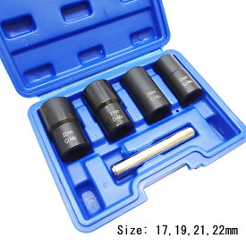 【7月26日までポイントUP】ロックナットバスター ホイールロックナット外しソケットセット 17mm 19mm 21mm 22mm ツイストターボソケット ロックナット 取り外し 工具 インパクトレンチ使用可 ナットツイスター