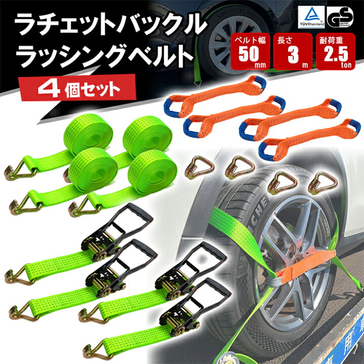 楽天市場】ラチェットバックル式 ラッシングベルト J型フック 4個
