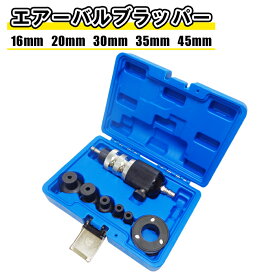 【スーパーSALE限定価格】エアーバルブラッパー タコ棒 たこ棒 16mm 20mm 30mm 35mm 45mm エンジンヘッド オーバーホール バルブ 擦り合わせ 工具 シールテープ ハードケース 付き 送料無料