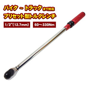 1/2"i12.7mmj gN` vZbg^ ^^Cv 60-330NM Eؑ gbN p oCN zC[ibg ߕt ^C X^bhX H ݒlbN@\ n[hP[X 