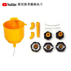 【スーパーSALEポイントUP】クーラントチャージャー ファンネル式 じょうご アダプター セット クーラント補充用タンク LLC ラジエター エアー抜き リザーバータンク 60日安心保証付