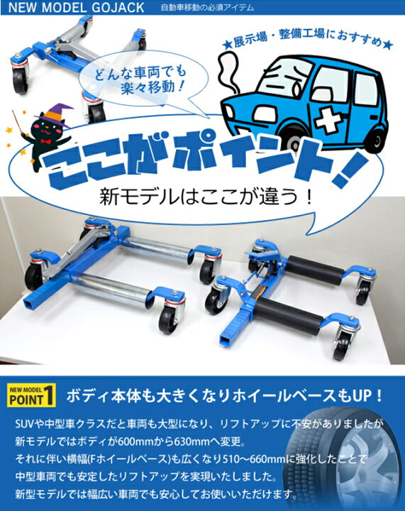 楽天市場】新型カードーリー 強化版 4台 左右 2セット 2720kg ホイール 