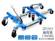 【8月11日までポイントUP】新型カードーリー 左右2台セット 強化版 機械式 ホイールゴージャッキ 大型キ…