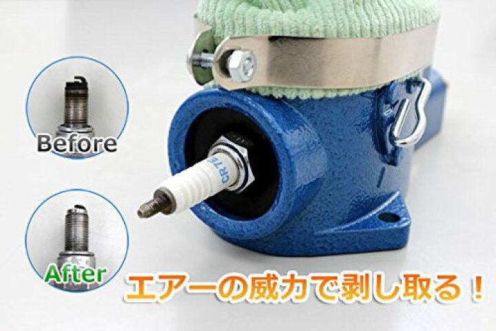 楽天市場】エアースパークプラグクリーナーキット サンドブラスト式 