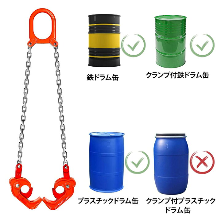 □予約5月中旬前後発送予定□ ドラム缶リフター ドラム缶 吊り具 1000kg 1t 0.5m スリング、吊具 ドラムリフター B294 : Garage.com - 通販 - Yahoo!ショッピング チェーンスリング、5Ton-16Tonx1-4M 4 脚 4 爪チェーンリフタードラムリフタークランプバケットバレルオイルタンク缶チ