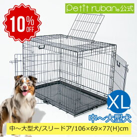 【SS限定10%OFF】ペットケージ スリードア XLサイズ 106.5cm×69.5cm×高さ77.7cm 折りたたみ サークル 室内ハウス ルームゲージ プチリュバン 天井開閉トビラ式 ブラック トレー付 スチール製 中型犬 大型犬