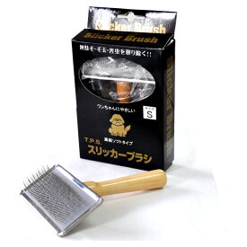 【おすすめ】スリッカーブラシ ソフト S ブラシ スリッカー トリミング ペットブラシ ペットコーム ムダ毛取り 犬用