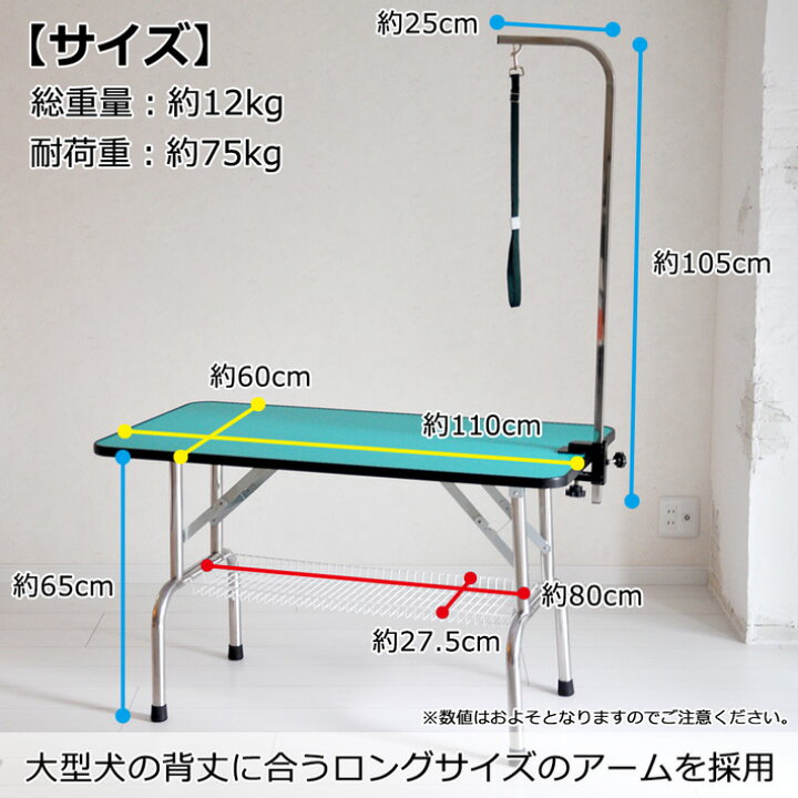 楽天市場】【おすすめ】トリミングテーブル 外付けアーム付 リード紐付 
