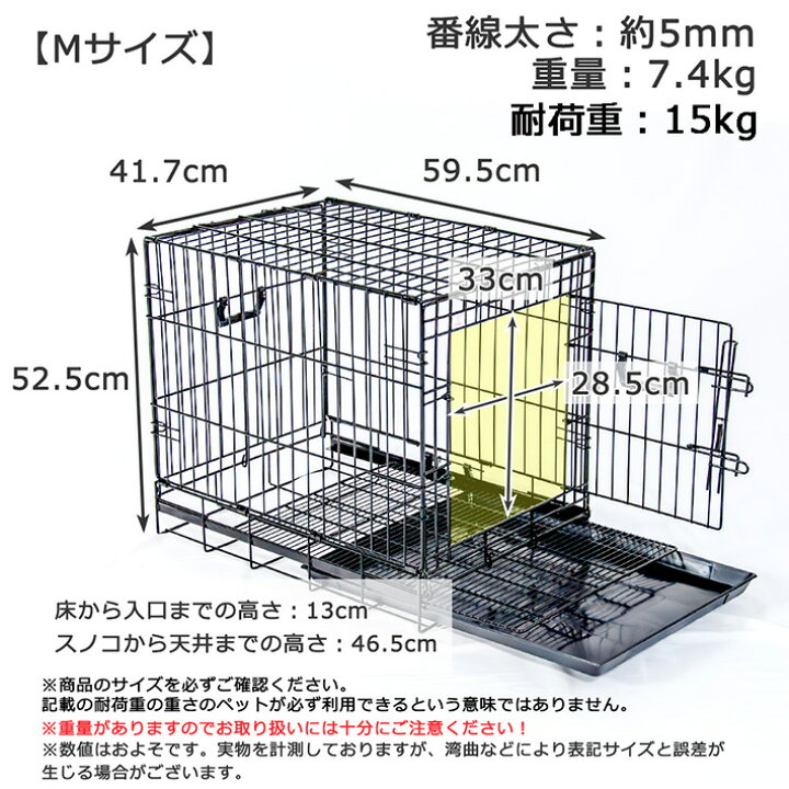 楽天市場】【おすすめ】ペットケージ すのこ付き Mサイズ 59.5cm×41.7 