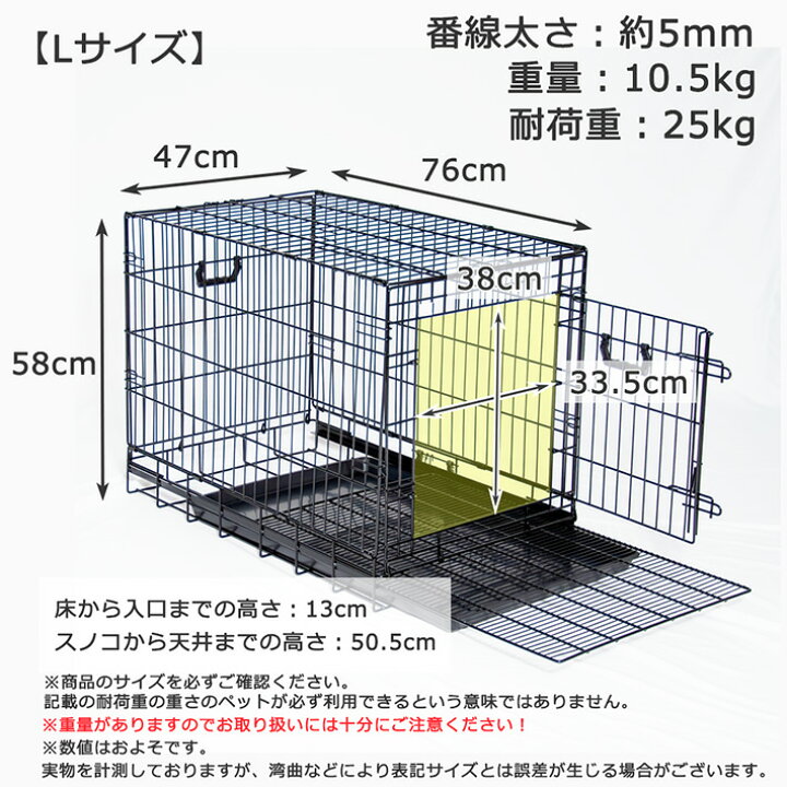 楽天市場】【おすすめ】ペットケージ すのこ付き Lサイズ 76cm×47cm×高 