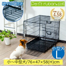 【特別価格】ペットケージ すのこ付き Lサイズ 76cm×47cm×高さ58cm ブラック 折りたたみ式 スチール製 ペットケージ ケイジ 小型犬 中型犬 ペットゲージ サークル 室内ハウス ルームゲージ 網スノコ