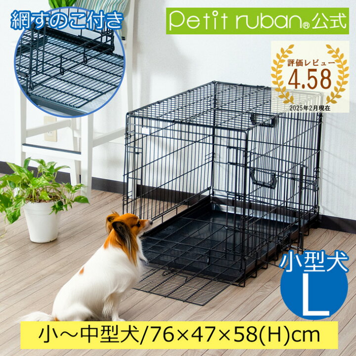 楽天市場】【おすすめ】ペットケージ すのこ付き Lサイズ 76cm×47cm×高 