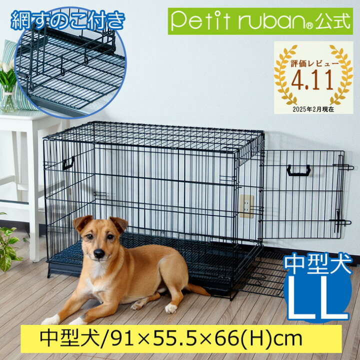 楽天市場】【マラソン期間全品ポイントUP】ペットケージ LLサイズ 