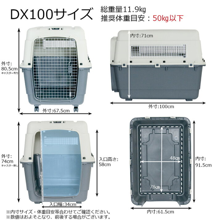 楽天市場】【特別価格】ペットキャリーDX100 XXL 大型犬 超大型犬 