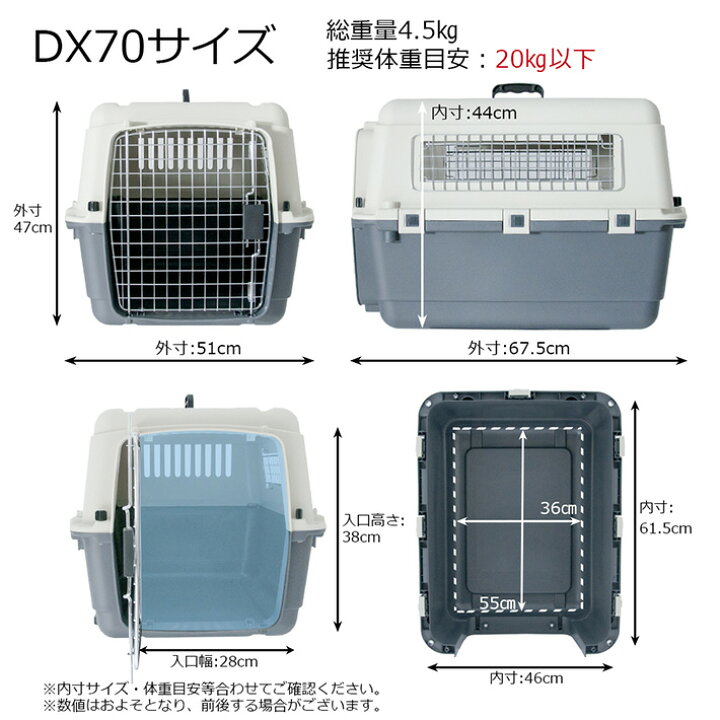 楽天市場】【ケース販売】【3個入】 ペットキャリーDX70 LL 中型犬 犬 