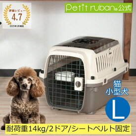 【特別価格】ペットキャリーPM60 L ダブルドア 小型犬 犬 猫 ペット キャリー キャリーケース コンテナ クレート ハードキャリー ペットクレート キャリーバッグ ダブルドア ペットケンネル