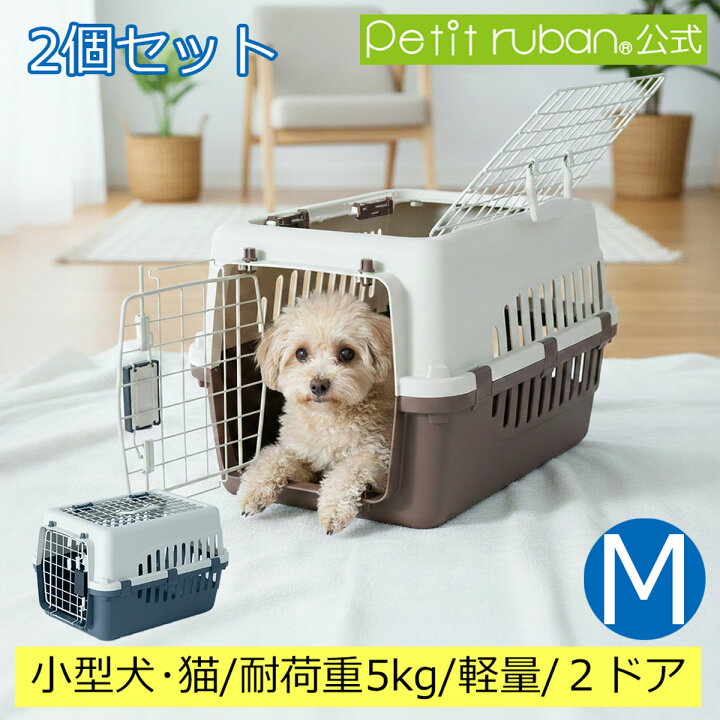 楽天市場】【マラソン期間全品ポイントUP】2個セット ペットキャリー 