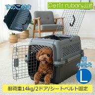 【おすすめ】ペットキャリー クレート PR60 L ダブルドア すのこ付き ドライブボックス 小型犬 猫 犬 ペ…