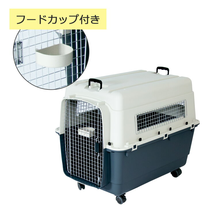 楽天市場】【マラソン期間全品ポイントUP】ペットキャリーDX100 XXL 