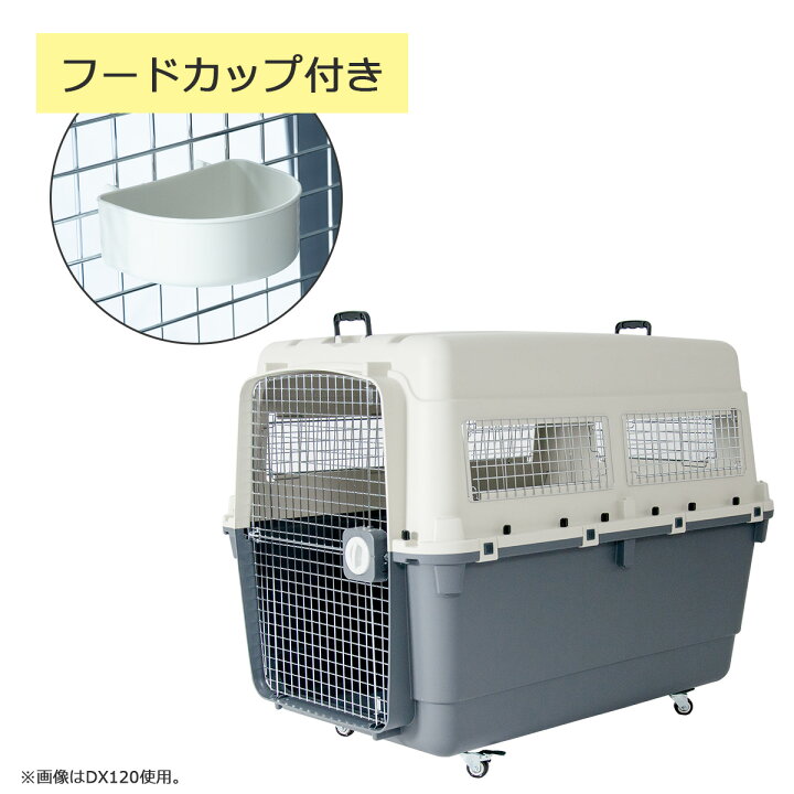 楽天市場】【マラソン期間全品ポイントUP】ペットキャリーDX120 3XL 