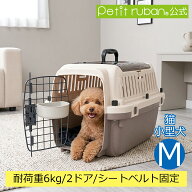 【おすすめ】ペットキャリーPM50 M ダブルドア 小型犬 犬 猫 ペット キャリー キャリーケース コンテナ …