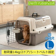【おすすめ】ペットキャリーPM60 L ダブルドア 小型犬 犬 猫 ペット キャリー キャリーケース コンテナ …