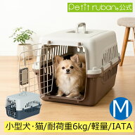 【おすすめ】ペットキャリーPR50 猫 超小型犬 小動物 犬 ペット キャリー キャリーケース コンテナ クレ…