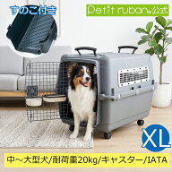 【おすすめ】ペットキャリーPR80 XL キャスター付き すのこ付き 中型犬 大型犬 犬 ペット キャリー キャ…