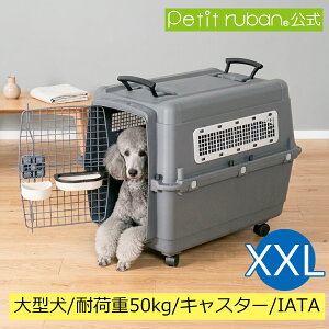 超大型犬 キャリーケース 犬用」の人気商品一覧・価格比較 - 価格.com