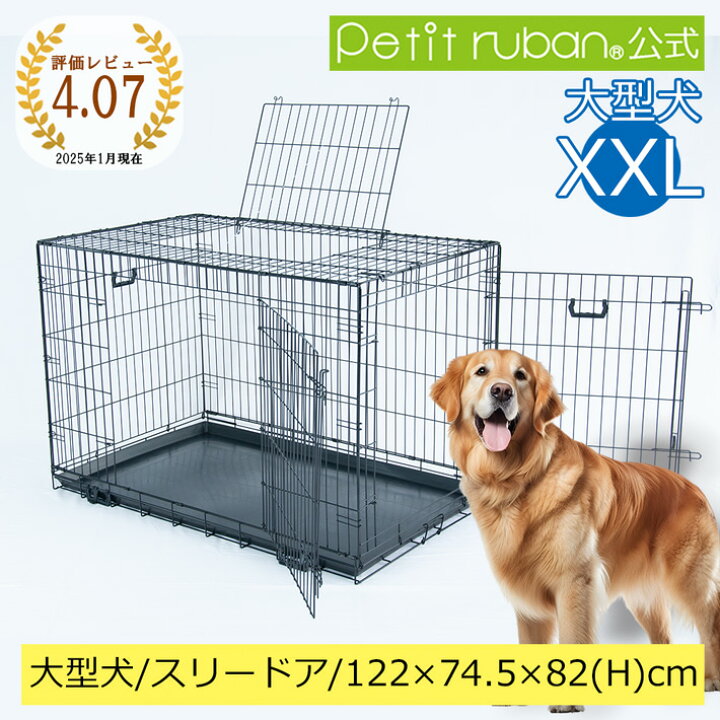楽天市場】【特別価格】スリードア 折りたたみ式 ペットケージ XXL 